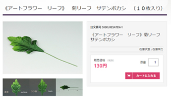 item-sample