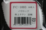 FC1003TS