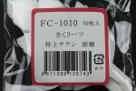 FC1010TS