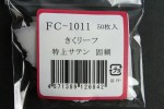 FC1011TS