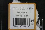 FC1011U