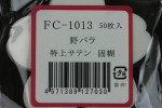 FC1013TS