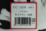 FC1038TS