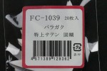 FC1039TS