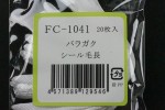 FC1041S