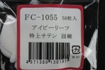 FC1055TS