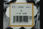 FC1069U