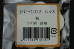 FC1072U