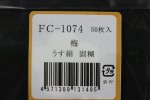 FC1074U