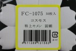 FC1075TM