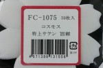 FC1075TS