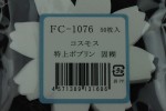 FC1076TP