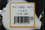 FC1082U