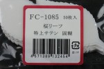 FC1085TS