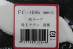 FC1086TS