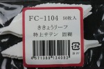 FC1104TS