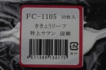 FC1105TS