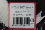 FC1107TS