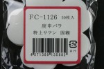 FC1126TS