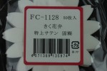 FC1128TS