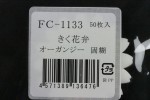 FC1133OG