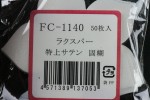 FC1140TS
