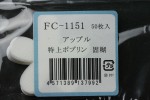 FC1151TP
