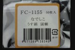 FC1155U