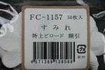 FC1157TB
