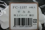 FC1157TB