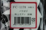 FC1178TS