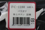 FC1180TS