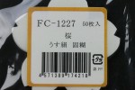 FC1227U