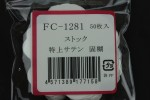 FC1281TS