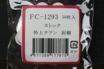 FC1293TS