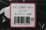 FC1303TS