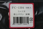 FC1304TS