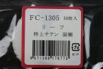 FC1305TS
