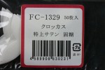 FC1329TS