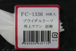 FC1336TS