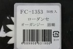 FC1353OG