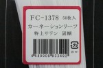 FC1378TS
