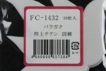 FC1432TS