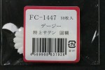 FC1447TS