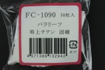 FC1090TS