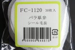 FC1120S