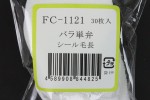 FC1121S