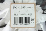 FC1395TB