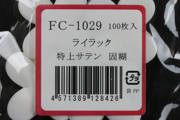 FC1029TS