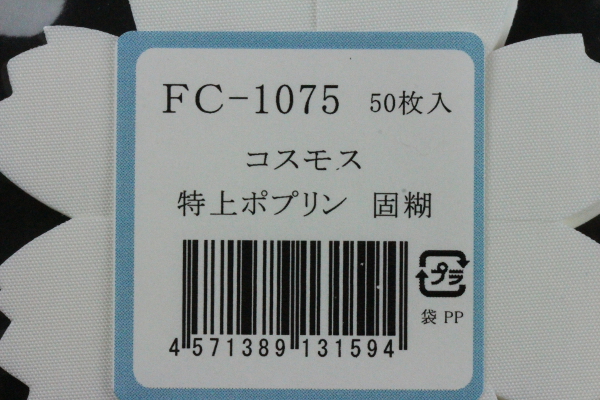 FC1075TP
